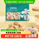 三只松鼠蒜香奶香味花生酥脆醇香休闲零食坚果炒货特产带壳花生