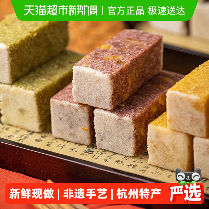 杨先生芡实糕点八珍糕健康孕妇零食营养早餐米糕茯苓桂花糕无糖精