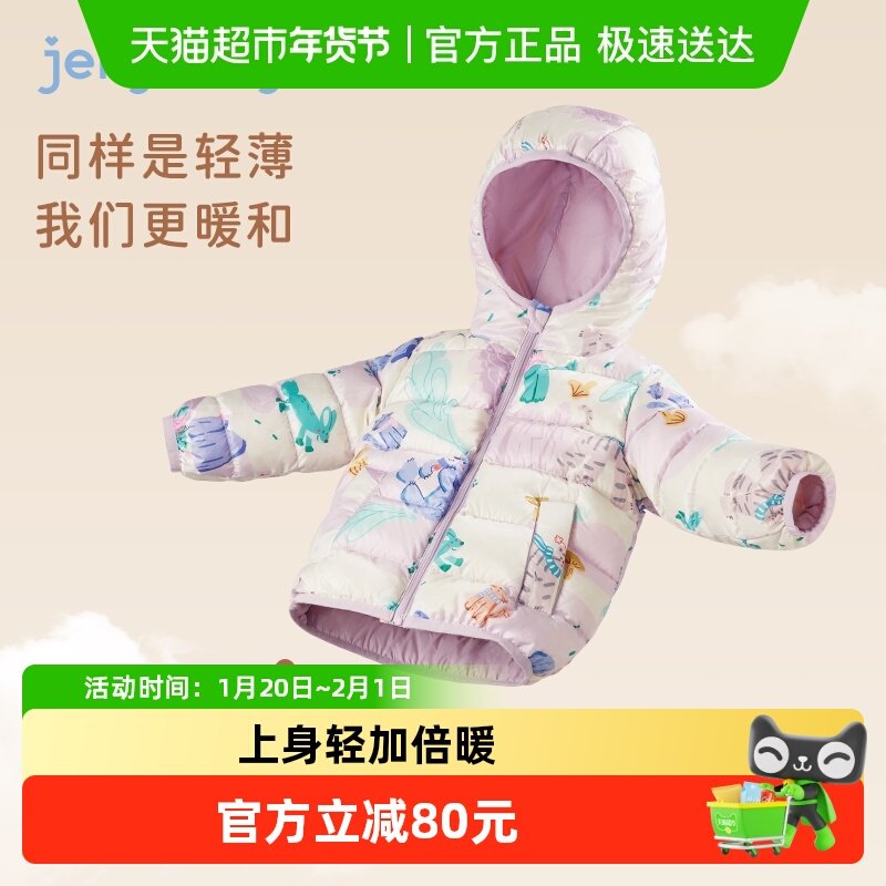 杰里贝比小女孩时髦外套秋冬宝宝轻薄冬装儿童衣服新款女童羽绒服,童装/婴儿装/亲子装,羽绒服,淘宝优惠券,粉丝福利购,淘宝优惠卷