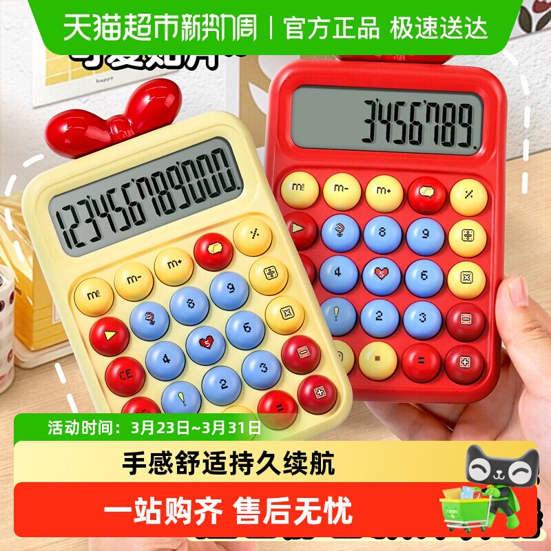 计算器计算机女神款办公室用2025新款高颜值计算机财务专用开发票