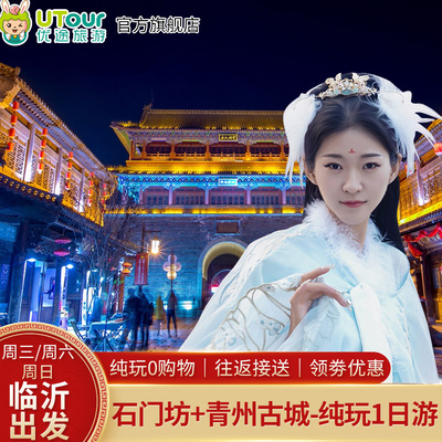 临沂地下大峡谷萤火虫水洞一日游