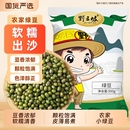 野三坡5斤东北新绿豆农家五谷杂粮精品笨小绿豆发芽解暑绿豆汤浆