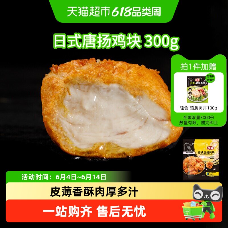 顺丰上门【下拉详情进入更优】Tyson/泰森日式唐扬鸡块空气炸锅
