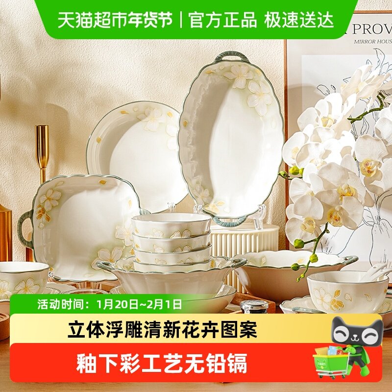 美康之家碗筷家用2025新款高颜值乔迁新居送礼釉下彩餐具套装碗盘,餐饮具,碗,淘宝优惠券,粉丝福利购,淘宝优惠卷