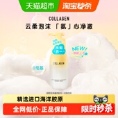 屈臣氏骨胶原氨基酸洁面泡沫洗面奶清卸合一清洁面温和洁净