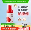 氣朵朵潔面泡試用裝 紅色小象潤(rùn)膚乳兒童洗面奶泡泡慕斯30ml元