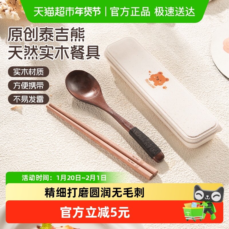 广意木质餐具套装一人用轻奢防霉便捷餐具野餐外带勺子筷子收纳盒,餐饮具,便携/折叠餐具,淘宝优惠券,粉丝福利购,淘宝优惠卷