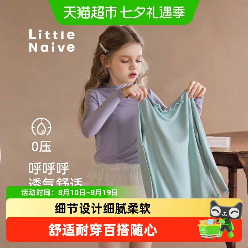 LittleNaive木耳边半高领打底衫