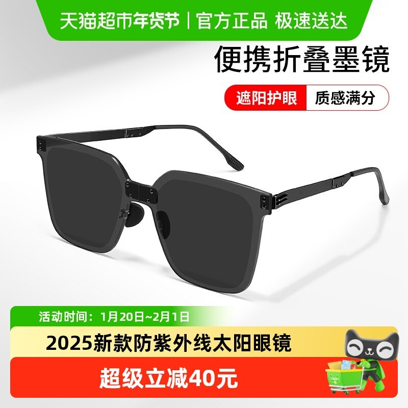 普莱斯墨镜男女时尚超轻可折叠方框显瘦2025新款防紫外线太阳眼镜,ZIPPO/瑞士军刀/眼镜,太阳眼镜,淘宝优惠券,粉丝福利购,淘宝优惠卷