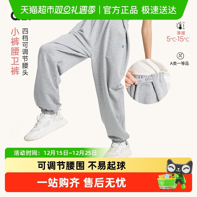 Q21小裤腰可调节速干儿童卫裤