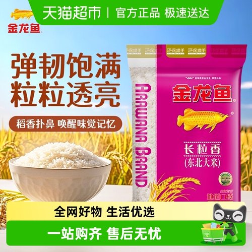 金龙鱼长粒香东北大米10kg×1袋