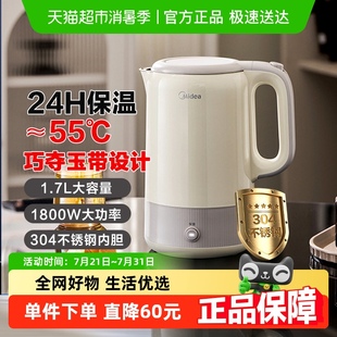 烧水壶保温一体电热水壶家用电水壶一键保温壶恒温智能热水壶 美