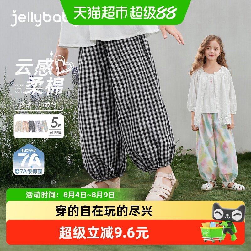 jellybaby女童夏季防蚊裤