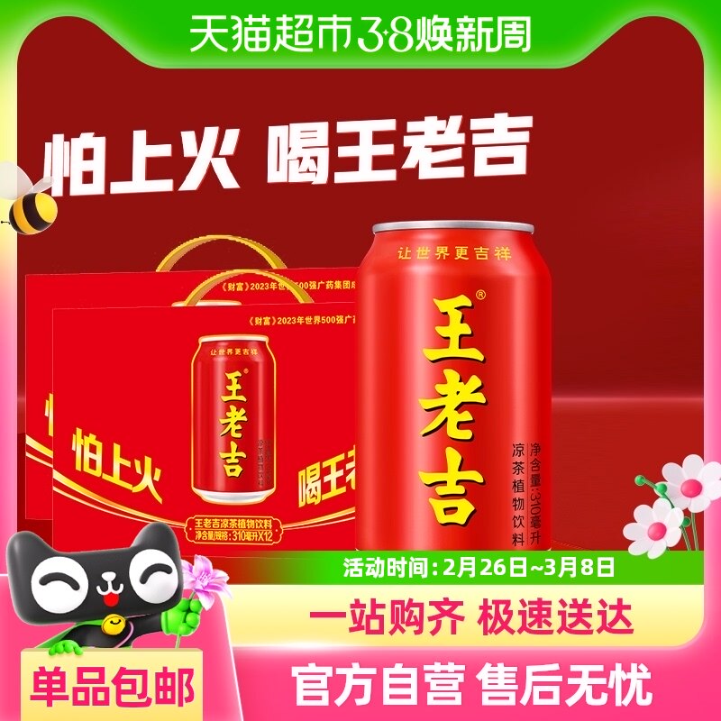 ���ϼ�����ֲ������310ml*12��*2��������壨���ϰ�װ���������
