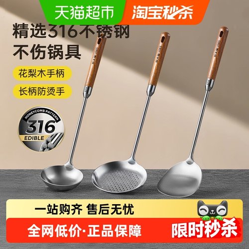 炊大皇316不锈钢锅铲