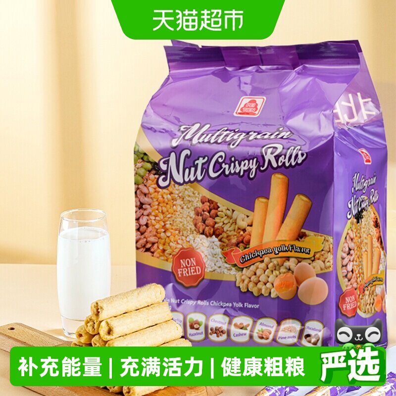 北田综合谷物非油炸坚果香脆卷鹰嘴豆蛋黄味膨化零食小吃