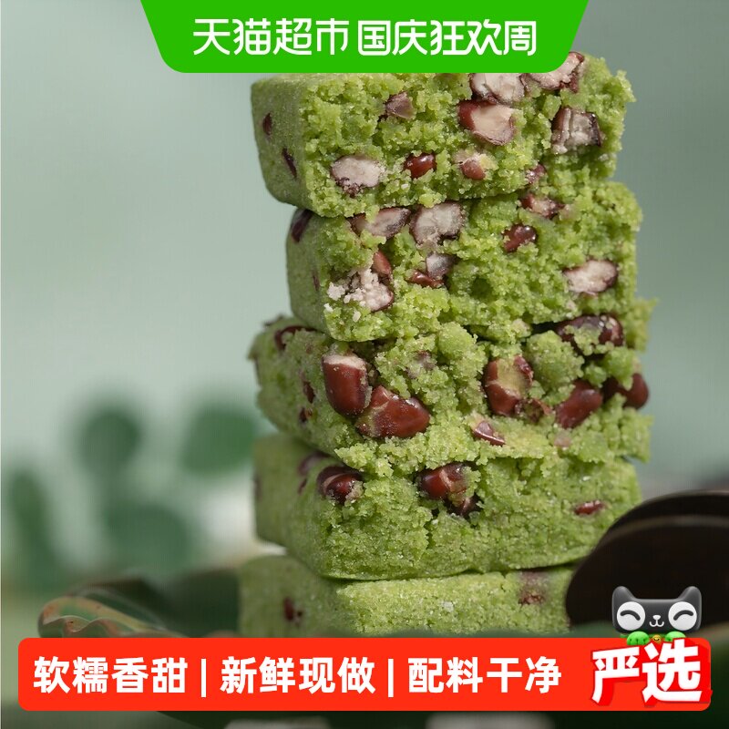杨先生抹茶红豆茯苓糕杭州特产健康营养零食小吃短保糕点代餐米糕
