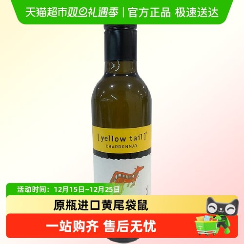 黄尾袋鼠霞多丽葡萄酒187ml×1瓶