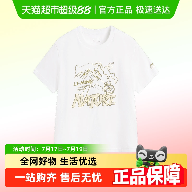 李宁夏季男大童宽松儿童短袖T恤