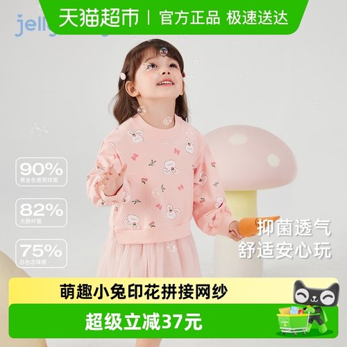 jellybaby7A抗菌女童连衣裙