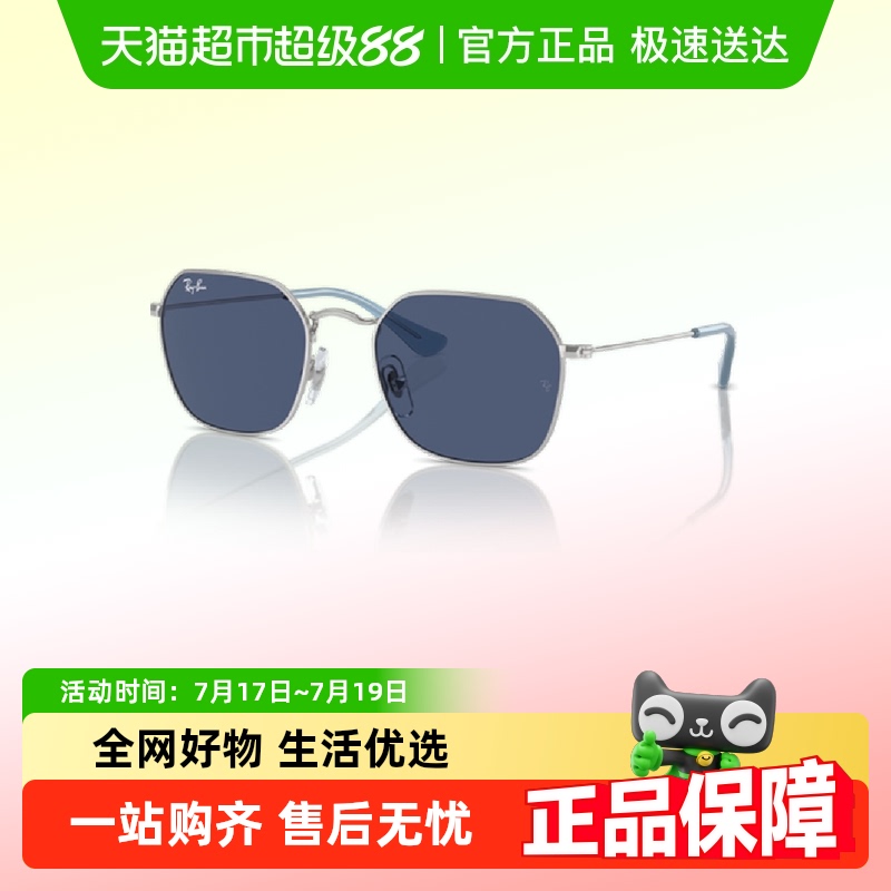 雷朋【夏季童趣狂欢护眼成长】儿童太阳镜时尚潮流墨镜0RJ9594
