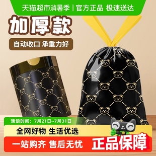包郵 貴族小熊塑料清潔袋家用廚房辦公加厚手提抽繩垃圾袋