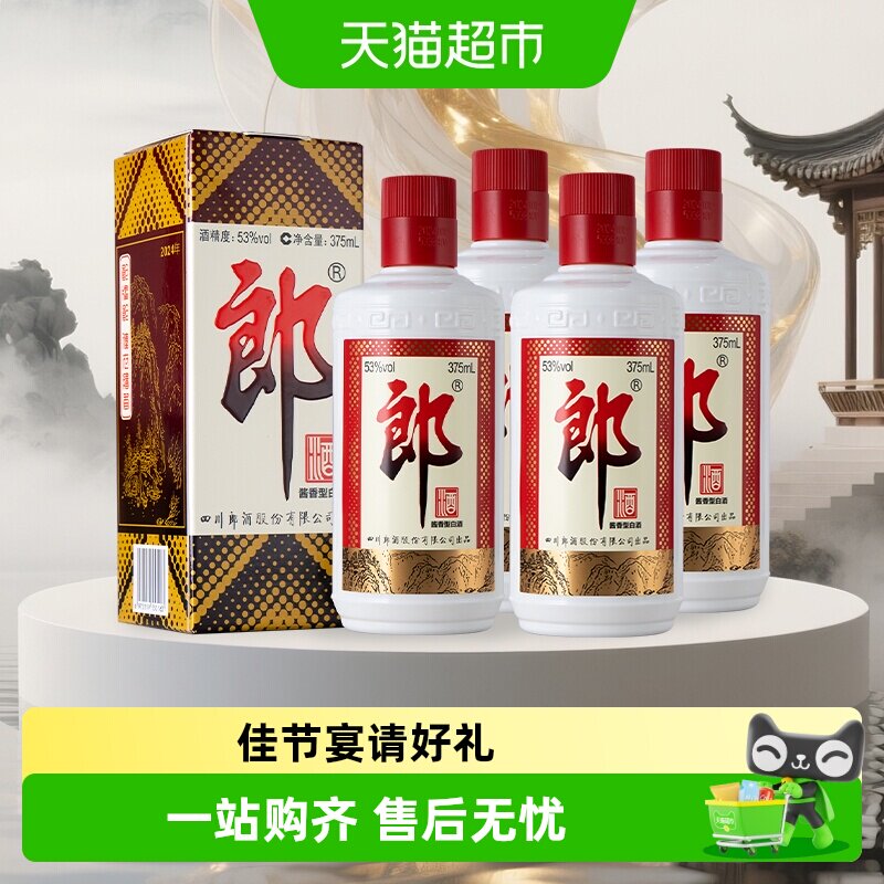 郎牌郎酒53度酱香普郎375ml4瓶图片