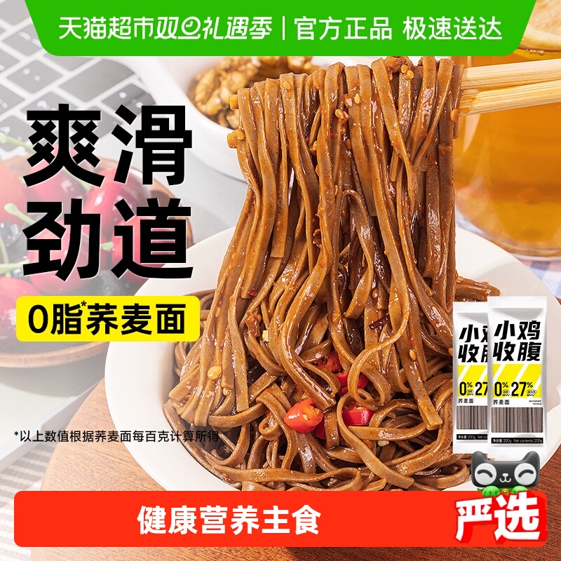 轻即无糖精低脂挂面