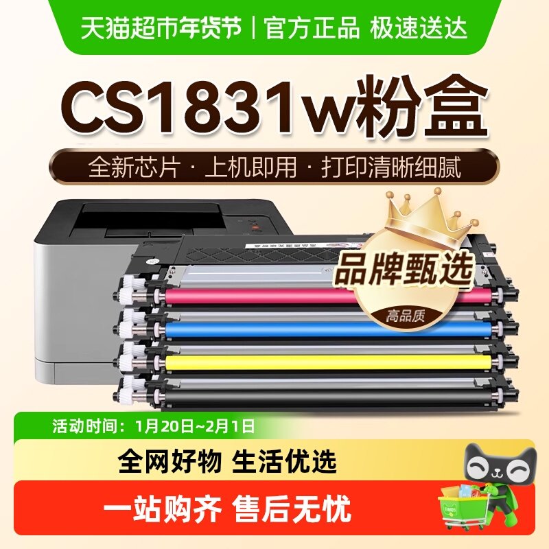 图盛适用联想CS1831w粉盒Lenovo CS1831打印机墨盒LT1821硒鼓碳粉,办公设备/耗材/相关服务,硒鼓/粉盒,淘宝优惠券,粉丝福利购,淘宝优惠卷