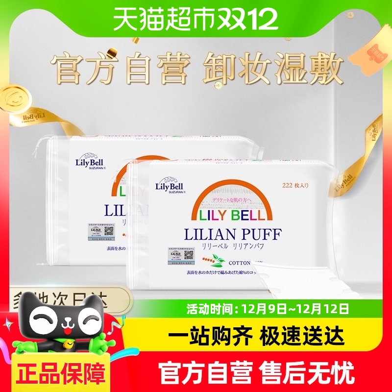 Lily Bell/жױ޻ױ˫ѹ222Ƭ*227.46Ԫ(88VIP 95)