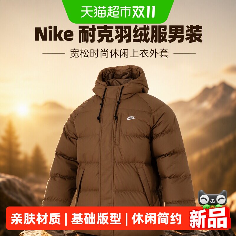 Nike耐克羽绒服男装宽松时尚休闲上衣外套户外跑步保暖运动棉羽