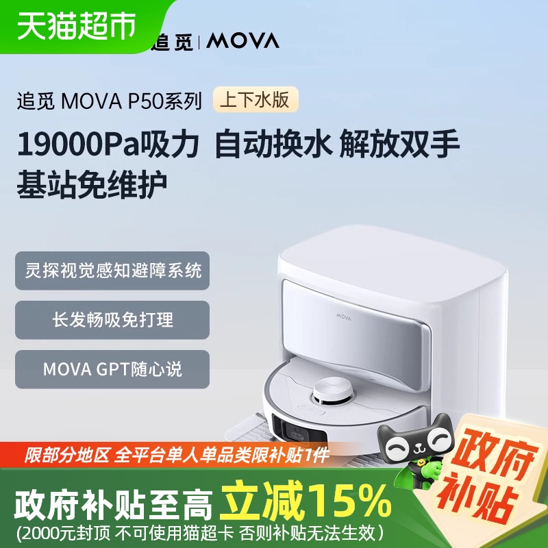 15%MOVAɨػP50ѡȫ˫еȫɨһ2039.15Ԫ