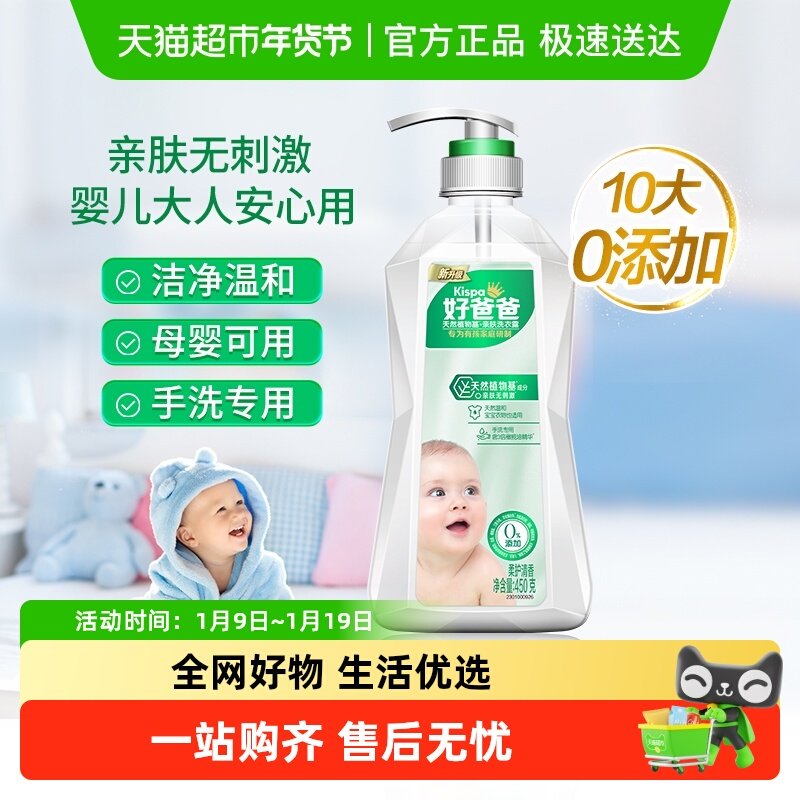 �ðְ�ϴ��Һ�׷�ϴ��¶������ͯӤ��������ϴ¶ 17.9Ԫ