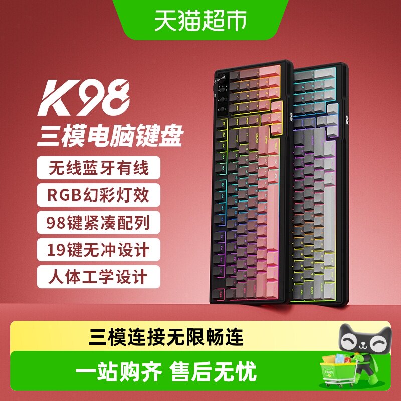 雳闪K98三模无线键盘侧刻机械手感游戏静音办公键盘