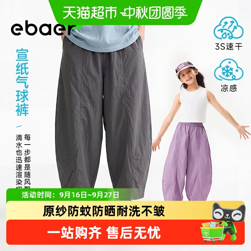 EBAER户外防晒儿童萝卜休闲裤图片