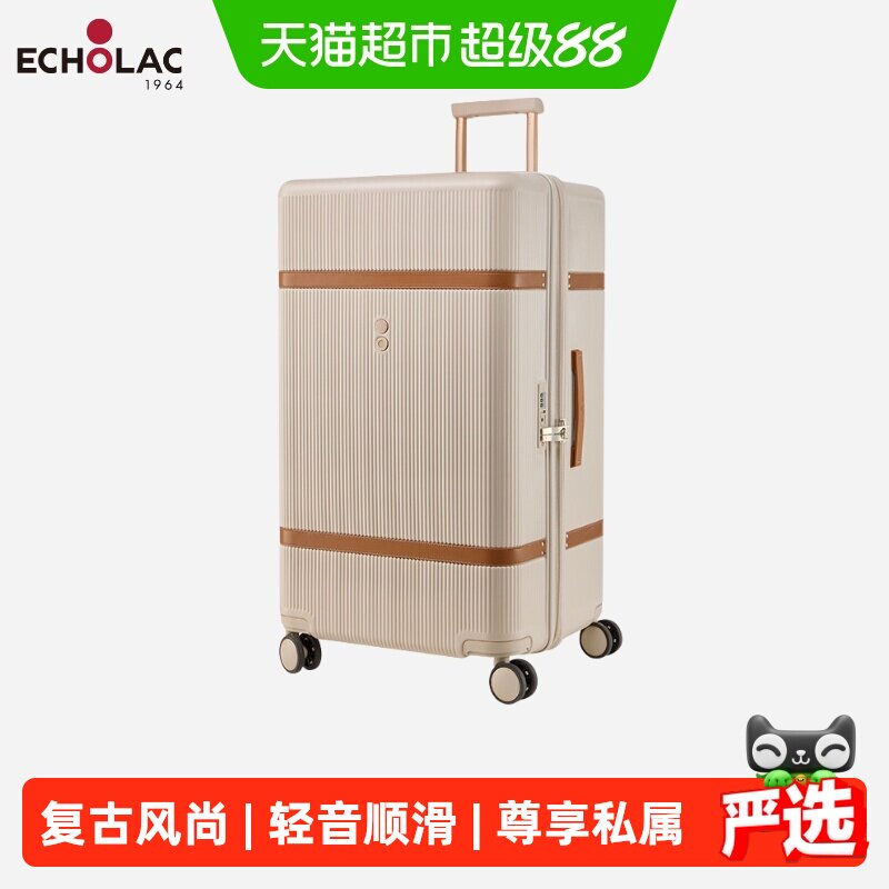 Echolac爱可乐王朝减震旅行箱图片