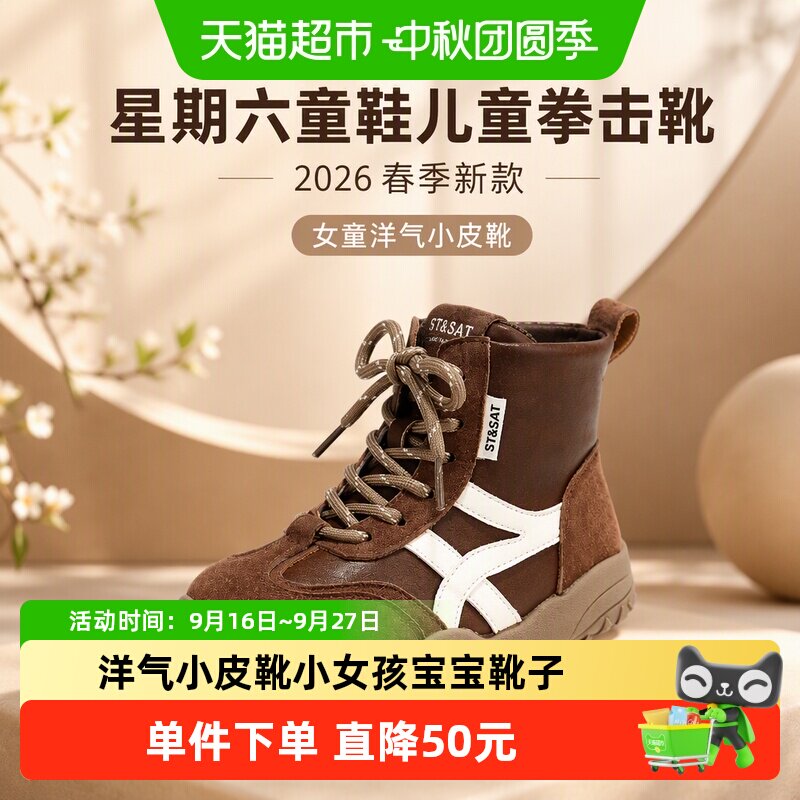 星期六童鞋新款拳击靴方便穿脱图片