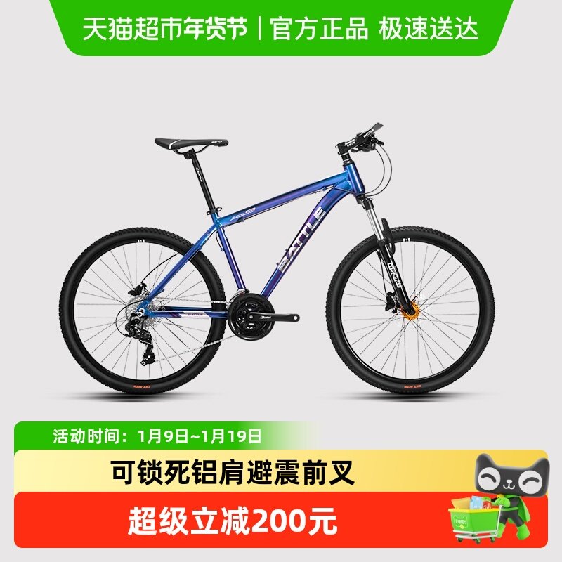 BATTLE邦德富士达27速铝合金变速碟刹山地车成人男女学生越野骑行