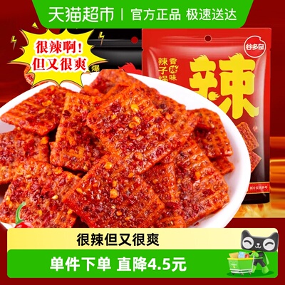谷多奇香辣味爆辣味解馋零食