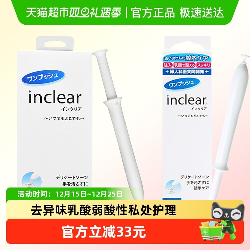 hanamisui女性私处护理组合套装