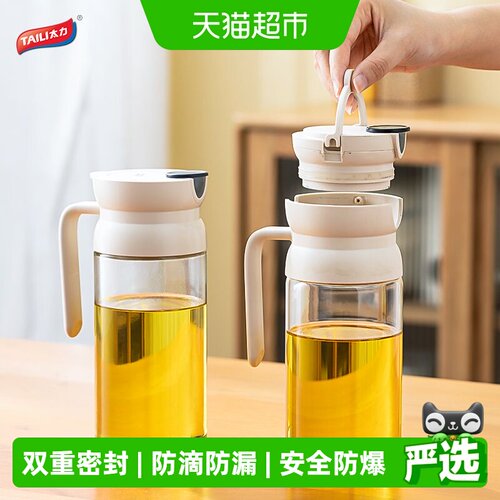 太力玻璃油壶自动开合不滴油