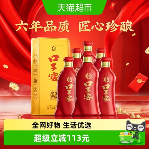 口子窖6年型41度6瓶