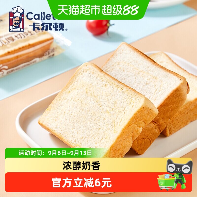 Calleton/卡尔顿水牛乳厚切吐司面包早餐零食