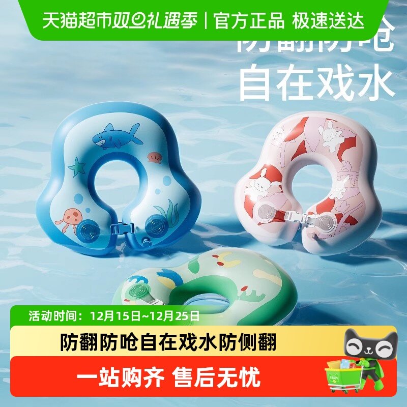 科巢儿童腋下婴儿游泳圈