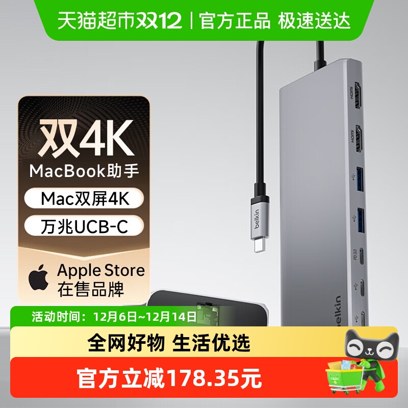 贝尔金HDMI超清4K扩展坞万兆USBC