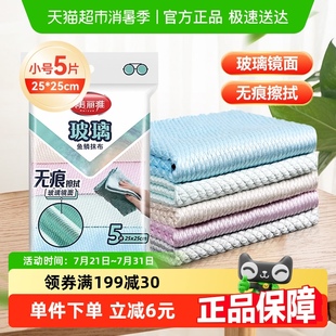 美丽雅鱼鳞玻璃抹布不留痕清洁布去油无痕毛巾洗碗布用品家用