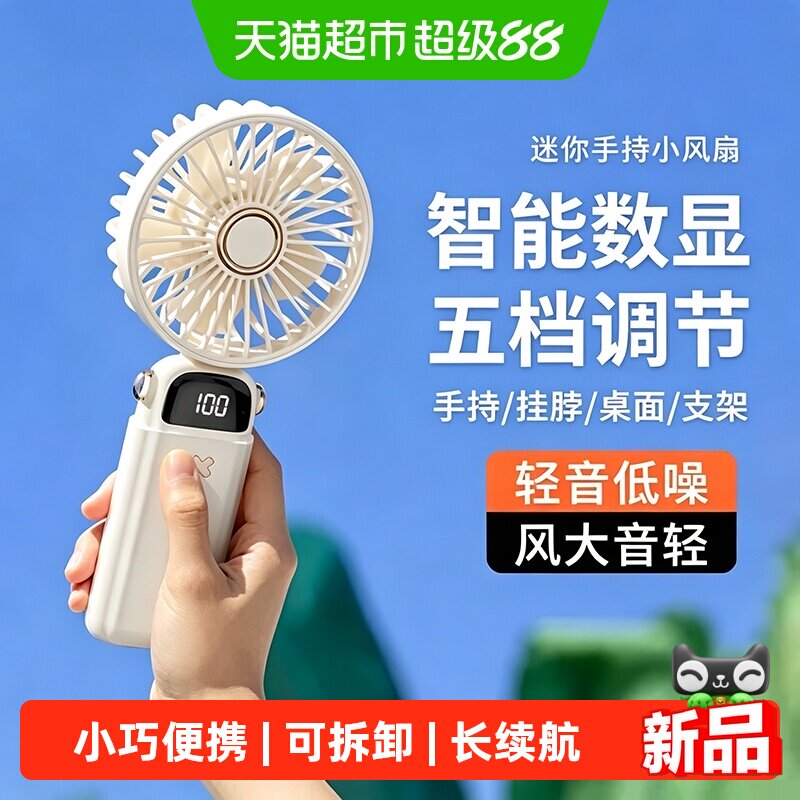 手持小风扇超强力静音迷你学生usb便携式随身超长续航可充电手拿