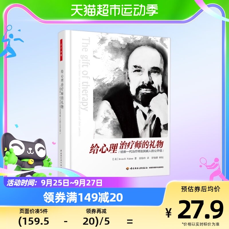 万千心理.给心理治疗师的礼物怎么样,好用不?
