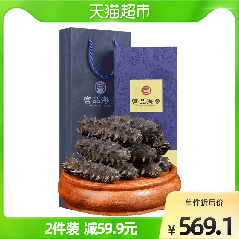 宫品有机海参礼盒包装盒100g 12-20只淡干刺参海参干货伴手好礼|msdalam kategori makanan berkhasiat tradisional, gamat, Kering gamat - dari Buy2taobao.com untuk memberikan perkhidmatan ejen Taobao profesional membeli