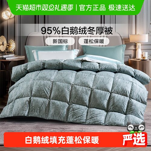 富安娜被子羽绒被冬厚被鹅绒被
